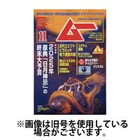 月間 ムー まとめ売り 1995年 1996年 2013年 2016年 Amazon.co.jp: ムー 2025年6月号[雑誌] eBook : ムー編集部