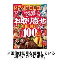 MONOQLO（モノクロ） 2025/02/19発売号から1年(12冊)(雑誌)（直送品）