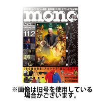 2025年最新】モノマガジン ゴローズの人気アイテム - メルカリ
