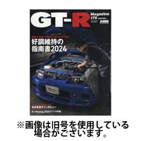 GTーRマガジン(67冊) GTーRマガジン(67冊) GTーRマガジン(67冊) GT-R Magazine（GTR