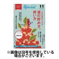 PHPスペシャル 2025/02/10発売号から1年(12冊)(雑誌)（直送品）