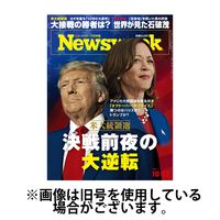 ニューズウィーク日本版 Newsweek Japan2025/02/26発売号から1年(50冊)(雑誌)（直送品）