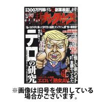 実話ナックルズ 2025/02/28発売号から1年(6冊)(雑誌)（直送品）