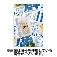 群像 2025/02/07発売号から1年(12冊)(雑誌)（直送品）