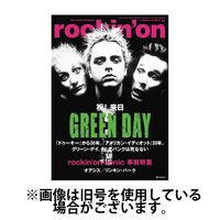 rockin’on（ロッキング・オン） 2025/02/07発売号から1年(12冊)(雑誌)（直送品）