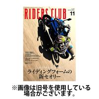 RIDERS CLUB（ライダースクラブ） 2025/02/27発売号から1年(12冊)(雑誌)（直送品）