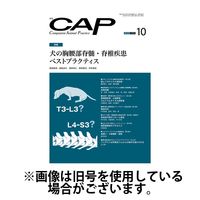 月刊CAP 2025/02/01発売号から1年(12冊)(雑誌)（直送品）