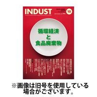 INDUST(いんだすと) 2025/02/05発売号から1年(12冊)(雑誌)（直送品）