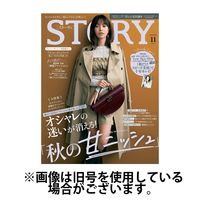 STORY（ストーリィ） 2025/02/01発売号から1年(12冊)(雑誌)（直送品）