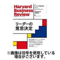 DIAMONDハーバード・ビジネス・レビュー 2025/02/10発売号から1年(12冊)(雑誌)（直送品）