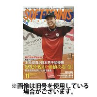 ソフトテニスマガジン 2025/02/27発売号から1年(12冊)(雑誌)（直送品）