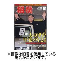 相撲 2025/02/28発売号から1年(12冊)(雑誌)（直送品）