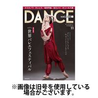 ダンスマガジン バラ売り ダンスマガジン2025年3月号