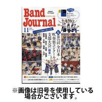バンドジャーナル 2025/02/10発売号から1年(12冊)(雑誌)（直送品）