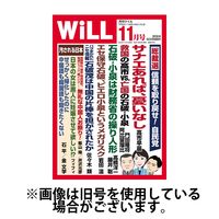 WiLL 2025年4月号 月刊ウイル Amazon.co.jp: 月刊WiLL (ウィル) 2025年 04月号 [雑誌] 電子