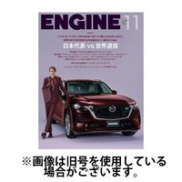 ENGINE（エンジン） 2025/02/26発売号から1年(12冊)(雑誌)（直送品）