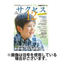 サクセス12 2025/02/28発売号から1年(6冊)(雑誌)（直送品）