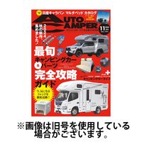 AutoCamper（オートキャンパー） 2025/02/15発売号から1年(12冊)(雑誌)（直送品）