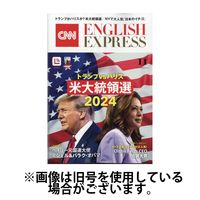 CNN ENGLISH EXPRESS 2025/02/06発売号から1年(12冊)(雑誌)（直送品）