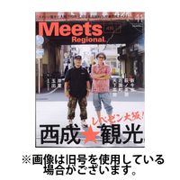 Meets Regional（ミーツリージョナル）2025/01/31発売号から1年(12冊)(雑誌)（直送品）
