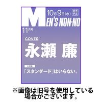 MEN’S NON-NO（メンズノンノ） 2025/02/10発売号から1年(10冊)(雑誌)（直送品）