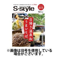 S-style せんだいタウン情報 2025/02/25発売号から1年(13冊)(雑誌)（直送品）