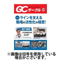 QCサークル 2025/02/28発売号から1年(12冊)(雑誌)（直送品）