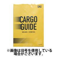 全世界版航空貨物時刻表（到着地起点） 2025/02/01発売号から1年(12冊)(雑誌)（直送品）