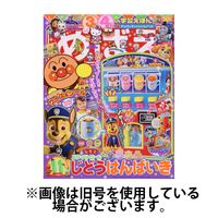 めばえ 2025/02/28発売号から1年(12冊)(雑誌)（直送品）