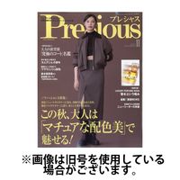 Precious（プレシャス） 2025/02/07発売号から1年(12冊)(雑誌)（直送品）