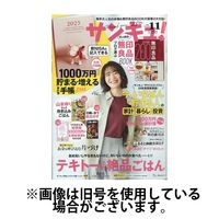 サンキュ！ 2025/02/25発売号から1年(12冊)(雑誌)（直送品）