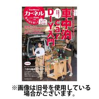 CarNeru（カーネル）2025/02/07発売号から1年(6冊)(雑誌)（直送品）