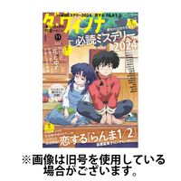 ダ・ヴィンチ 2025/02/06発売号から1年(12冊)(雑誌)（直送品）