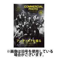 コマーシャル・フォト(COMMERCIAL PHOTO) 2025/02/15発売号から1年(12冊)(雑誌)（直送品）