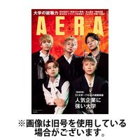 AERA（アエラ） 2025/02/17発売号から1年(50冊)(雑誌)（直送品）
