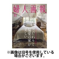 婦人画報2025/01/31発売号から1年(12冊)(雑誌)（直送品）