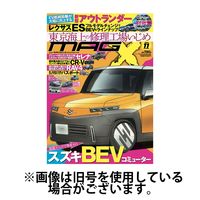 ニューモデルマガジンX 2025/02/26発売号から1年(12冊)(雑誌)（直送品）