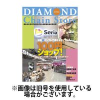 ダイヤモンド・チェーンストア 2025/02/01発売号から1年(22冊)(雑誌)（直送品）