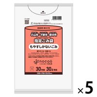 ゴミ袋 小山市・下野市・野木町指定 nocoo 白半透明 30L 30枚入