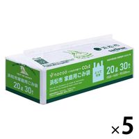 ゴミ袋 浜松市指定 nocoo スマートキューブ とって付き 半透明 20L 30枚入 5パック 0.02mm 日本サニパック
