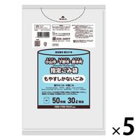 ゴミ袋 小山市・下野市・野木町指定 半透明 30L 50枚入 5パック 0.011mm 日本サニパック