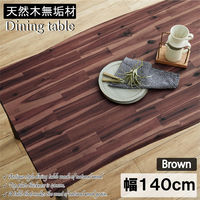 【軒先渡し】後藤家具物産 ダイニングテーブル 幅1400×奥行800×高さ710mm  ブラウン GMA-2302-140-BR 1台（直送品）