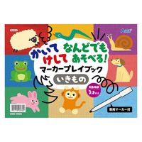 アーテック かいてけしてマーカープレイブック いきもの 1冊
