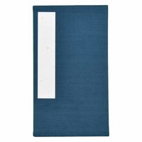 赤城 集印帳 中 紺 イ201 1セット(1冊×5)（直送品）