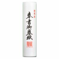 マルアイ 極天 中奉書 ホウ-12 2包（直送品） - アスクル