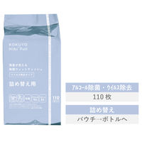 ウェットティッシュ ウイルス除去 残量が見える除菌ウェットティッシュ 110枚 詰め替え 1セット（1個×24）コクヨ