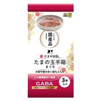 たまの伝説 たまの玉手箱 まぐろ 国産（60g×3袋入）1個 STIサンヨー 猫用