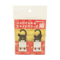 トーキン ぶら下げられるスライドクリップ 猫 L 黒 BSC-L2N-BK 1セット(5個)（直送品）