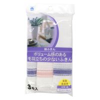 食器・食卓用 綿ふきん ボリューム感のある 毛羽立ちの少ないふきん 約34×38cm 2色 1パック（3枚入）有本カテイ