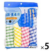 食器・食卓用 ワッフルおしぼり 吸水性・手ざわりが良い 毛羽立ちにくい 綿100% ふきん 4色 1セット（1パック（4枚入）×5）有本カテイ